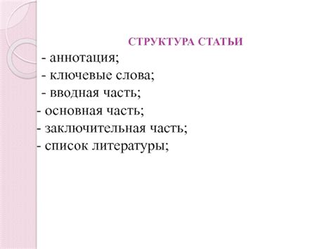 Вводная часть статьи: основные темы и краткая информация