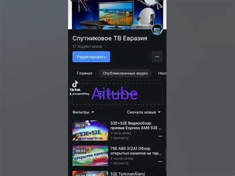 Вводное представление о спутниковом ТВ