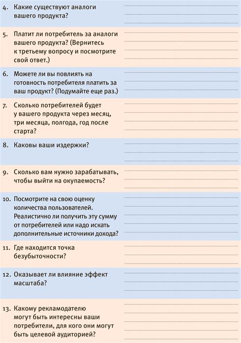 Вводные данные для построения модели дисколета