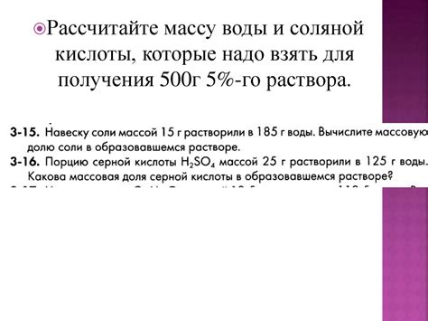 Вводные сведения о массовой доле примесей