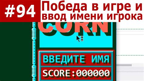 Ввод выбора игрока