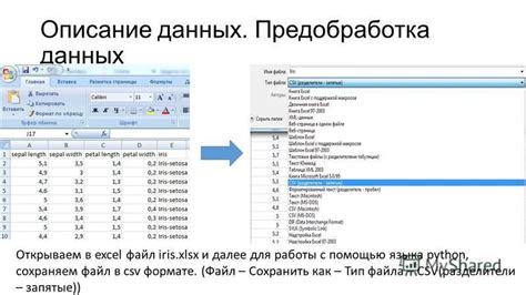 Ввод данных: открываем Excel и создаем таблицу