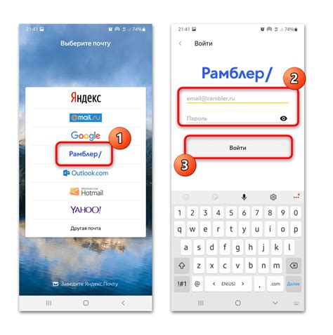 Ввод данных аккаунта почты Рамблер на iPhone