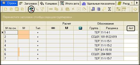 Ввод данных о выполненных работах