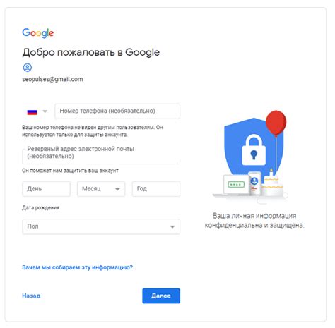 Ввод данных учетной записи Gmail