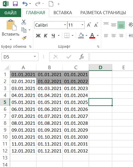 Ввод динамической даты в Excel 2021