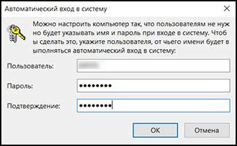 Ввод и подтверждение нового пароля