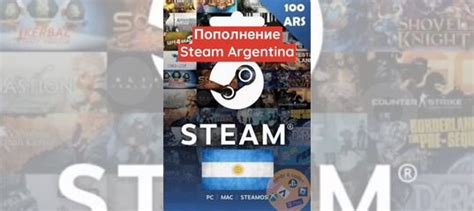 Ввод кода в Steam Аргентина