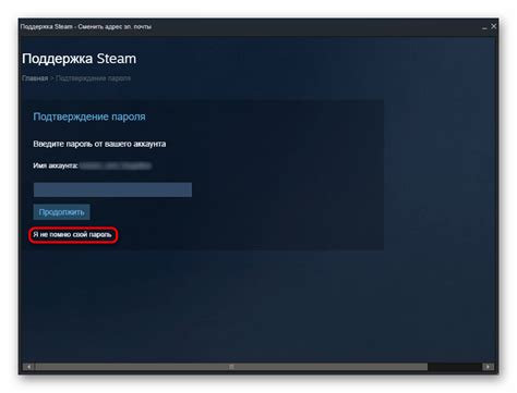 Ввод команды для включения Steam