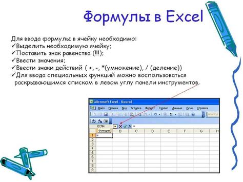 Ввод математических формул в Word с помощью MathType