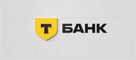 Ввод названия банка Тинькофф