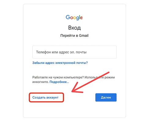 Ввод необходимых данных для создания аккаунта Gmail