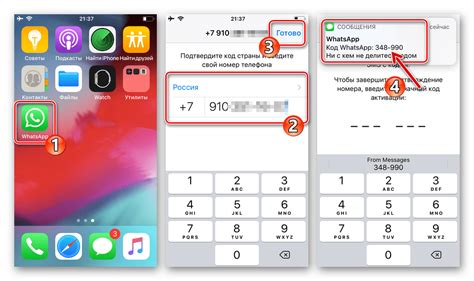 Ввод номера телефона и получение SMS-кода