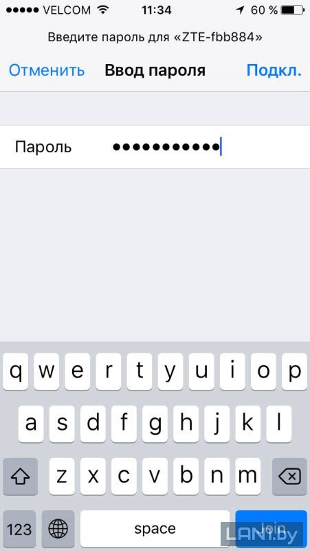 Ввод пароля для подключения к сети