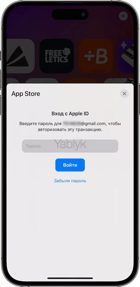 Ввод пароля и активация Touch ID или Face ID