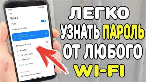 Ввод пароля от Wi-Fi-сети на телевизоре Sharp