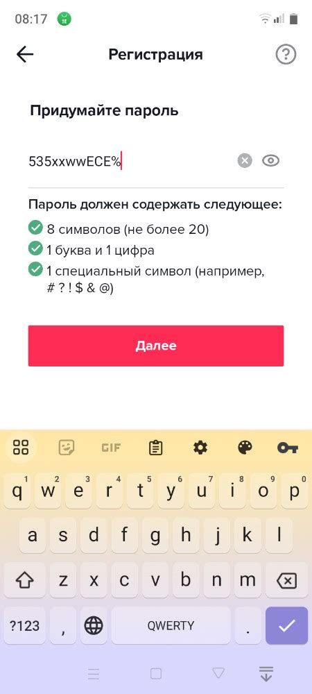 Ввод пароля со стороны телефона