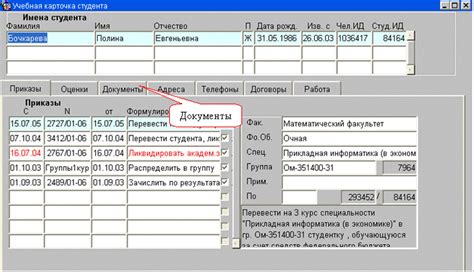 Ввод паспортных данных и адреса прописки для получения бонусной карты РЖД Бонус