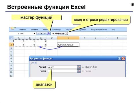 Ввод рейтинга в Excel