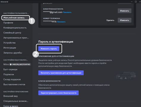 Ввод токена в Discord