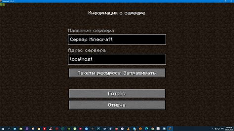 Ввод IP-адреса и порта сервера Minecraft на Android