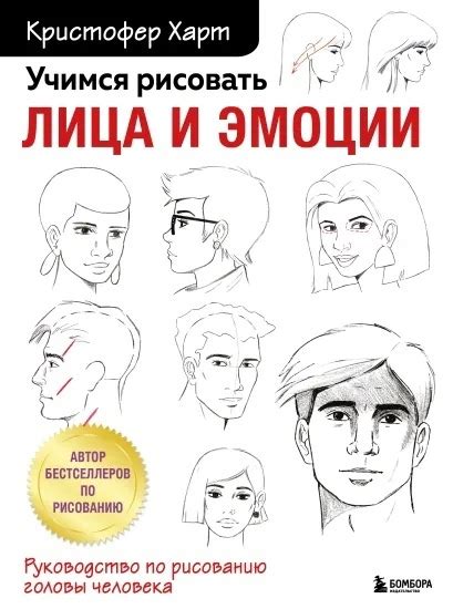 Вдохновение известными художниками и их подходы к рисованию лица