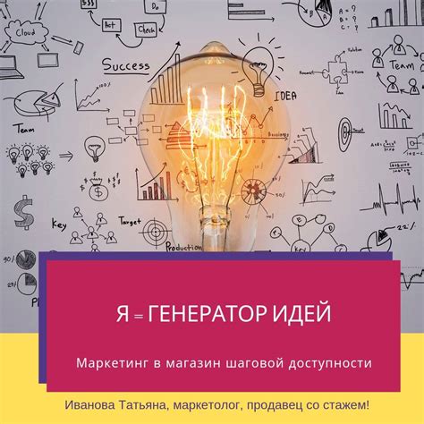 Вдохновение из реальности: лучшая основа для сюжета