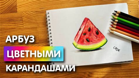 Вдохновение и эксперименты с цветными карандашами