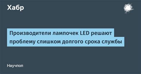 Ведите контрольный осмотр шпульки для долгого срока службы