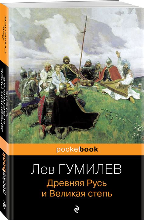 Великая Русь и ее правители