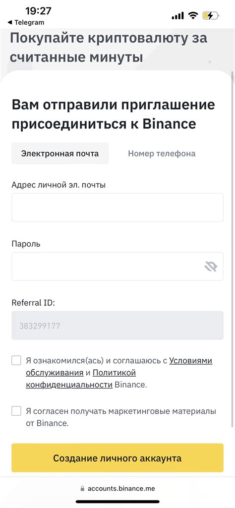 Верификация аккаунта на PayPal