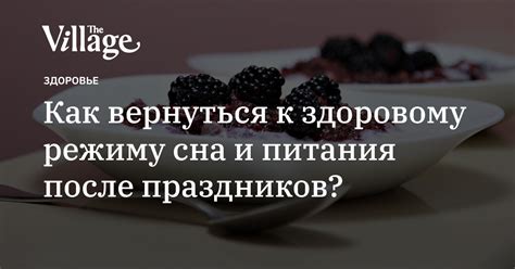 Вернитесь к режиму сна и питания