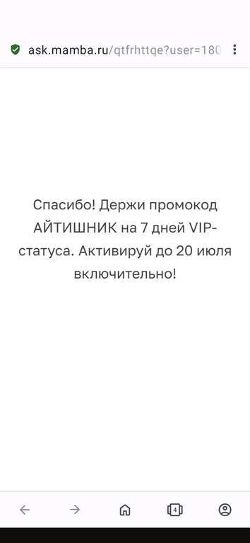 Вернитесь на свою страницу и откройте раздел "Статус" снова