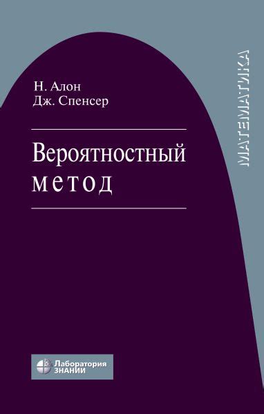 Вероятностный метод надежности сечения