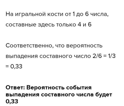 Вероятность выпадения определенного числа при бросании