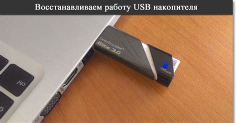 Версия USB флешки: как определить и узнать