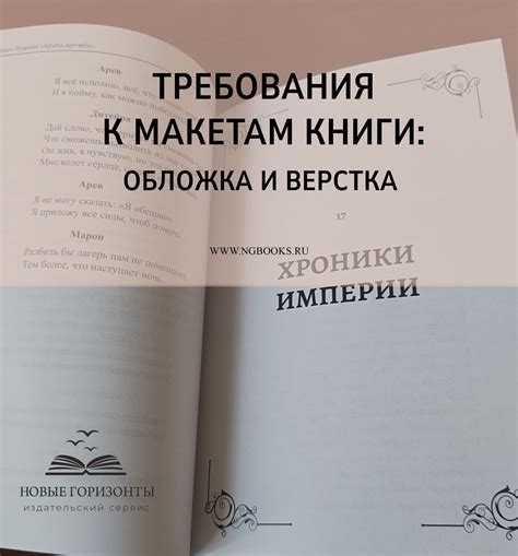 Верстка страниц и биндер для книги