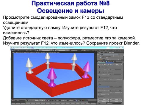 Вертикальная ориентация камеры в Blender: основы и принципы