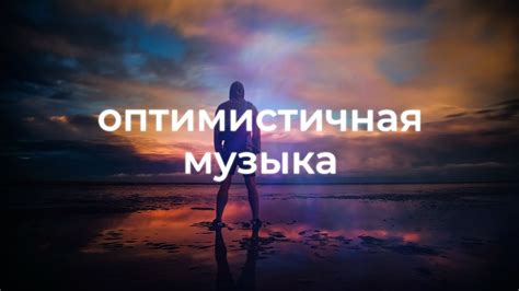 Веселая и зажигательная музыка на празднике