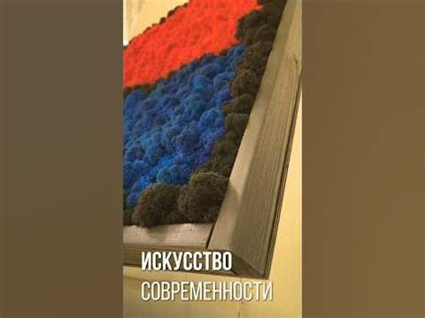 Вечность момента: искусство современности