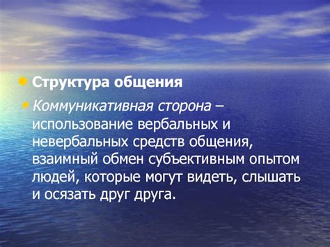 Взаимный обмен опытом