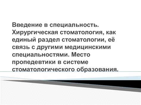 Взаимодействие расшифровки ОТК с другими медицинскими методами