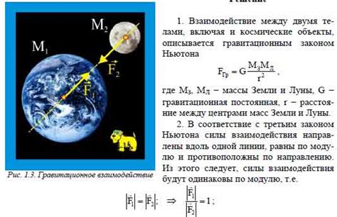 Взаимодействие со шаром силы