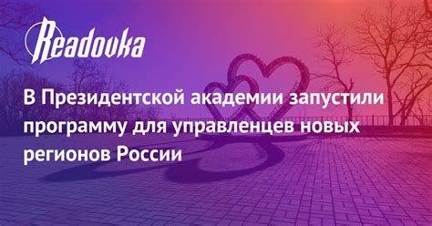 Взаимодействие субъектов федерации с федеральным центром