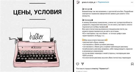 Взаимодействие с блогерами и инфлюэнсерами