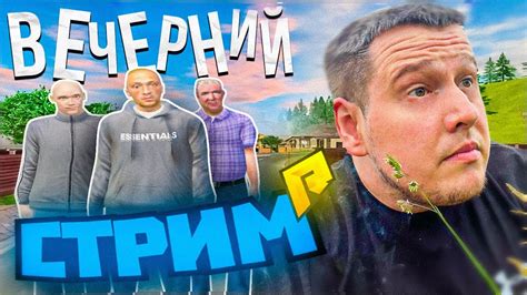 Взаимодействие с другими бандами и игроками