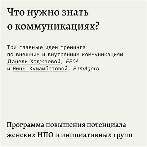 Взаимодействие с командой и коммуникация