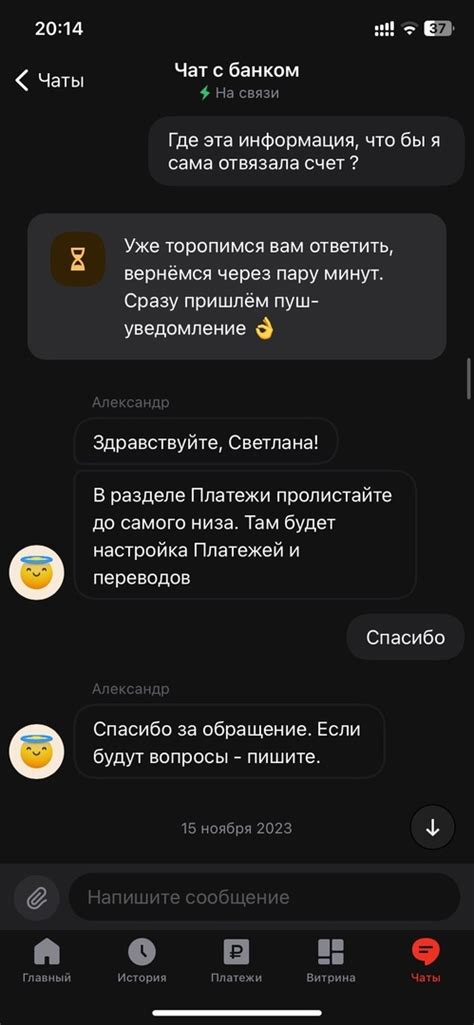 Взаимодействие с оператором