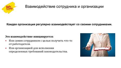 Взаимодействие удаленного сотрудника с командой: инструменты и технологии