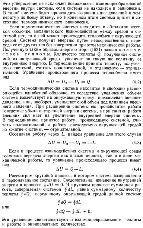 Взаимодействие физического маятника с окружающей средой